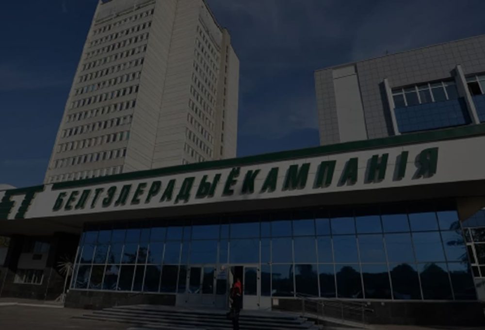 National State Television and Radio